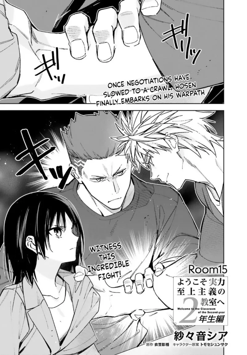 Classroom of the Elite - 2nd Year Chapter 15 page 1