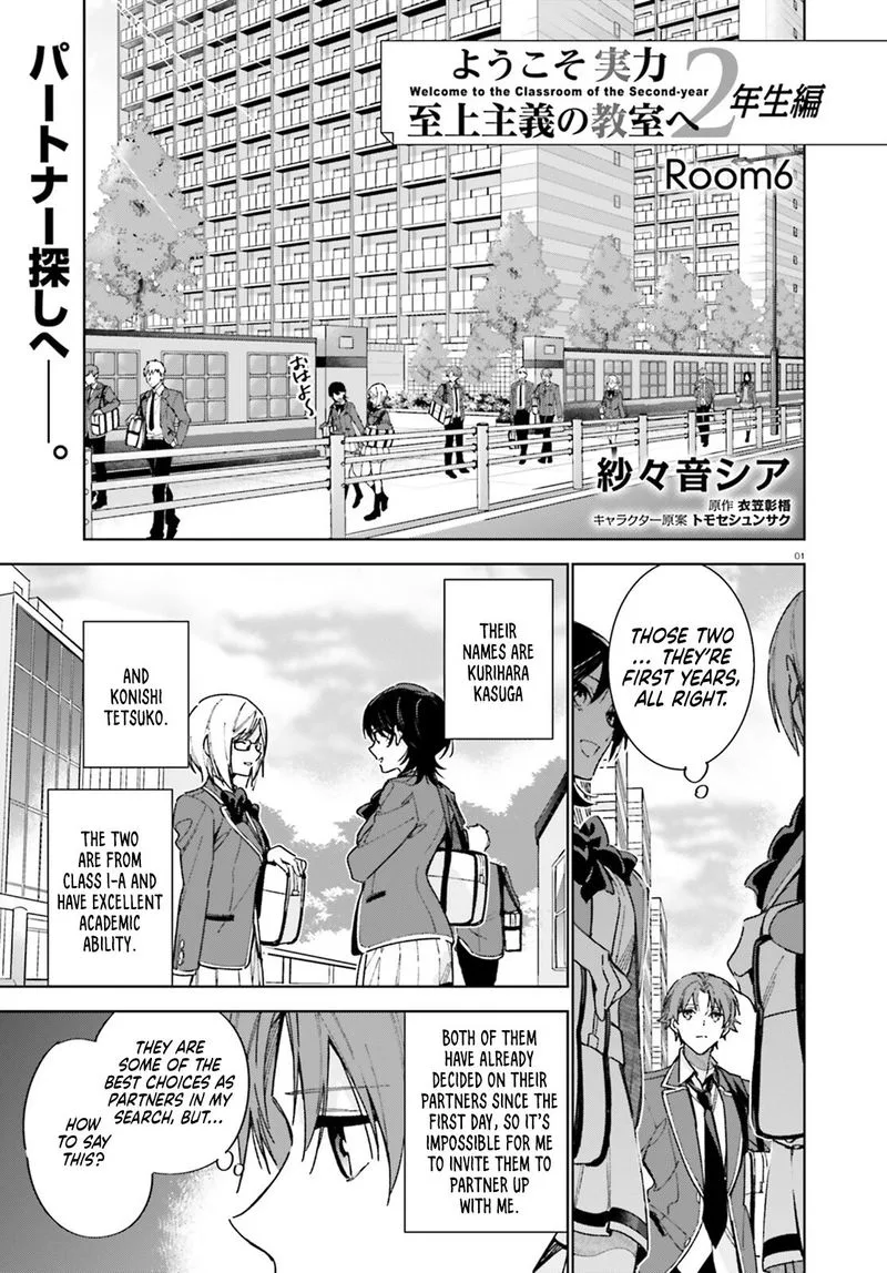 Classroom of the Elite - 2nd Year Chapter 6 page 1