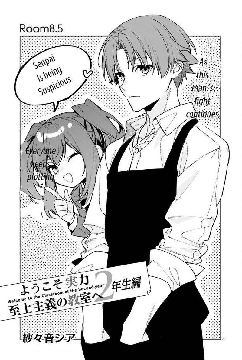 Classroom of the Elite - 2nd Year Chapter 8.5 page 1