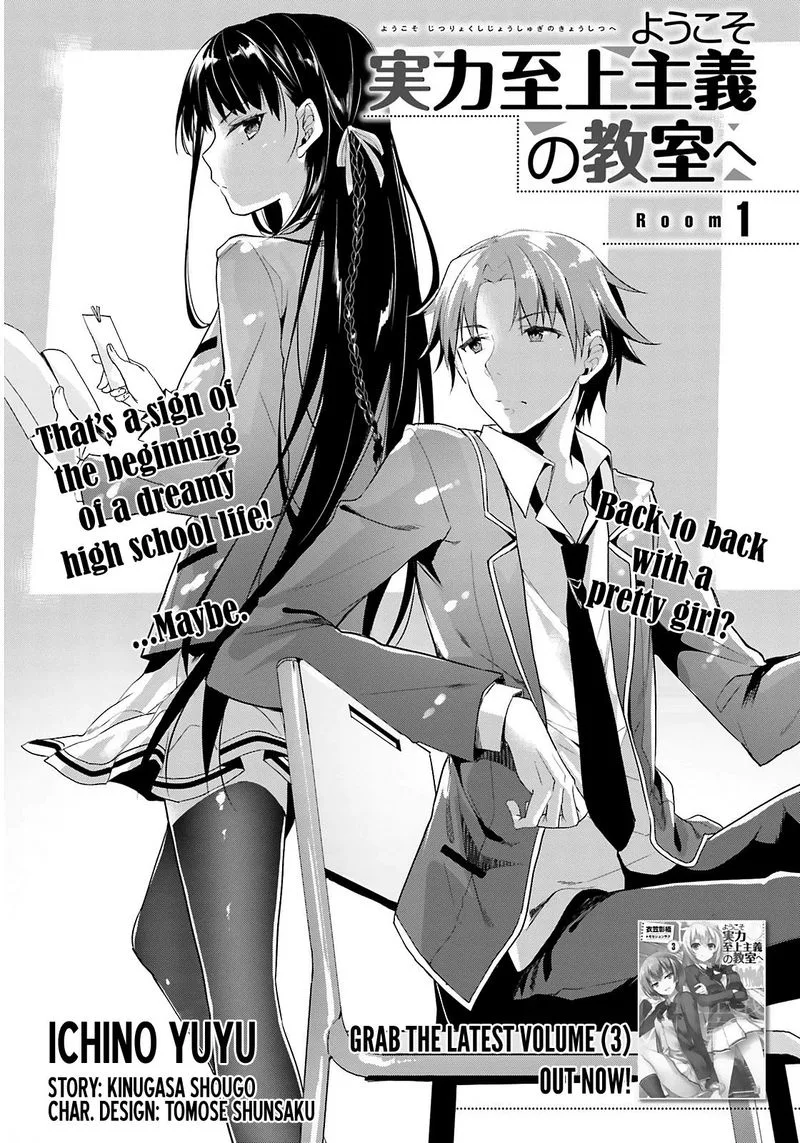 Classroom of the Elite Chapter 1 page 1