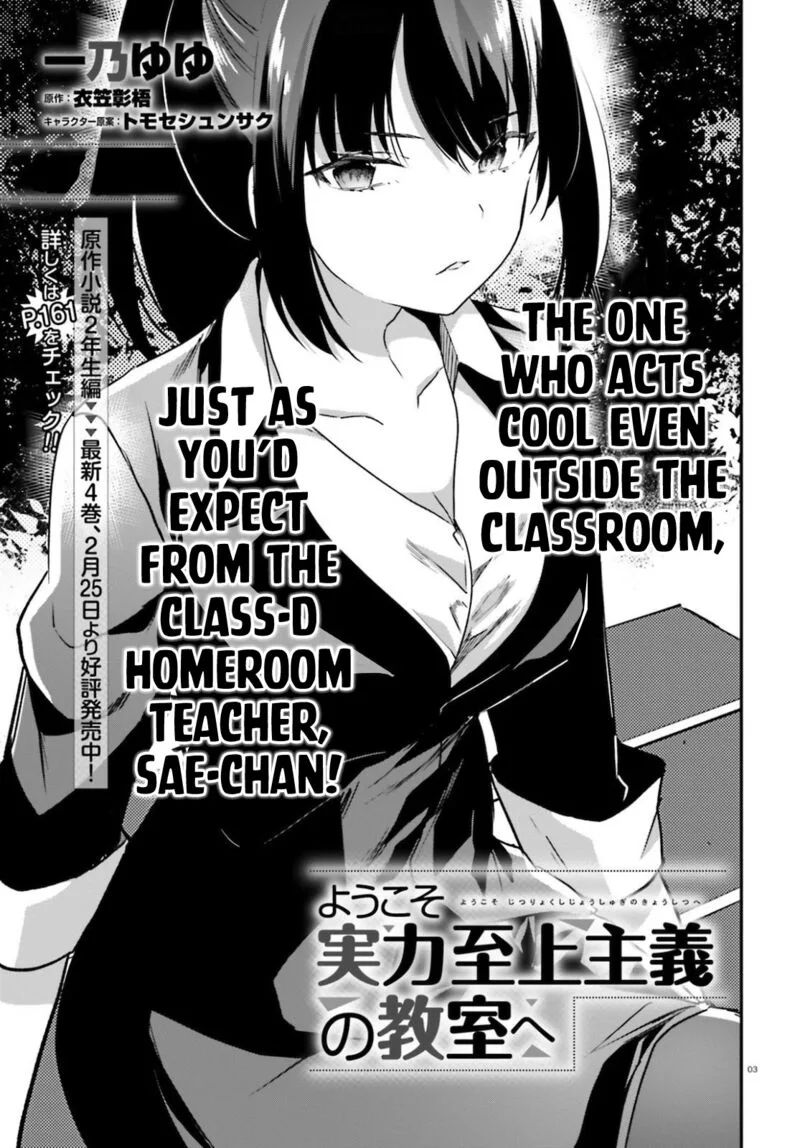 Classroom of the Elite Chapter 58 page 3