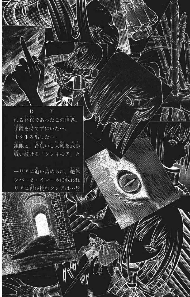 Claymore Chapter 40 page 5