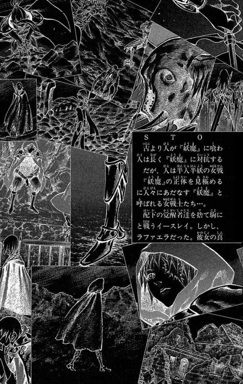Claymore Chapter 64 page 4