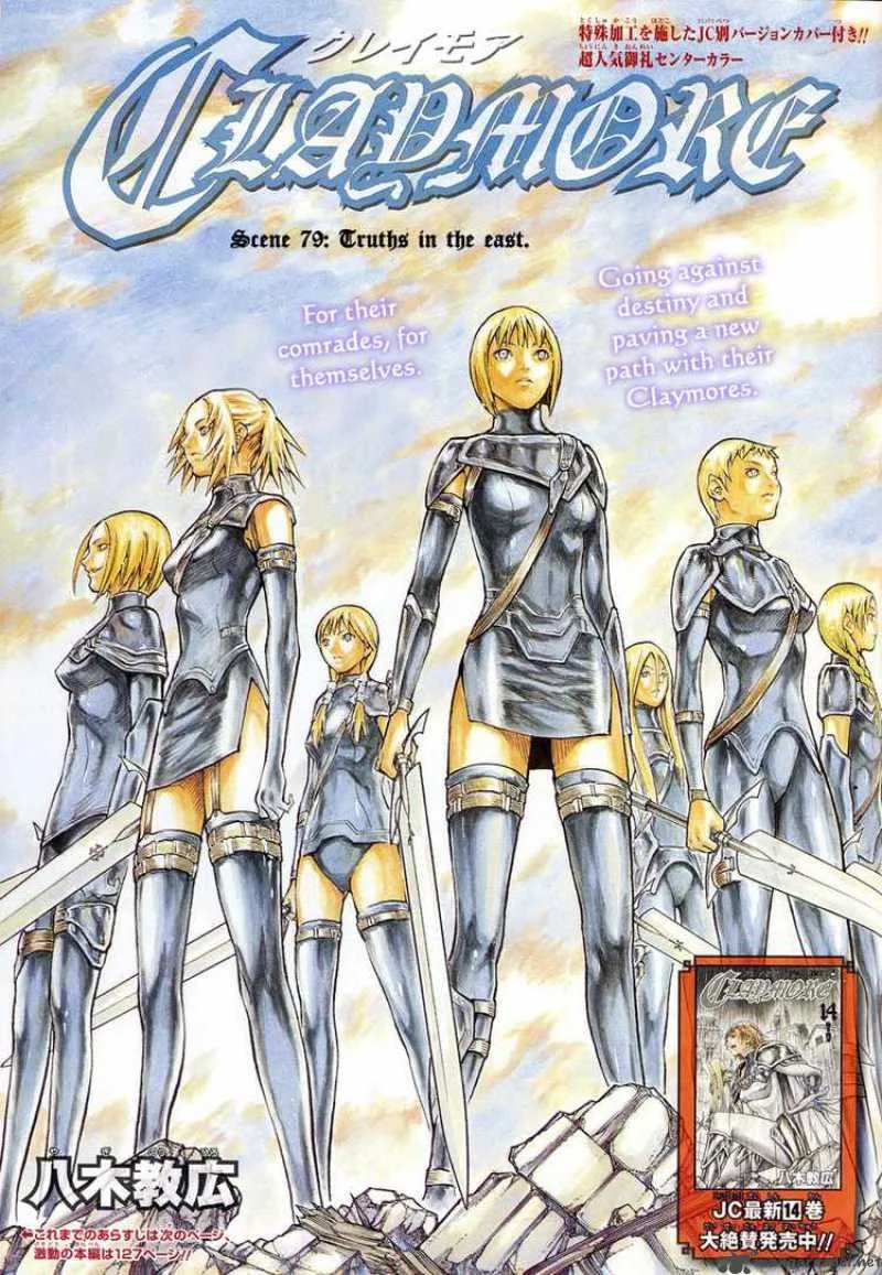 Claymore Chapter 79 page 1