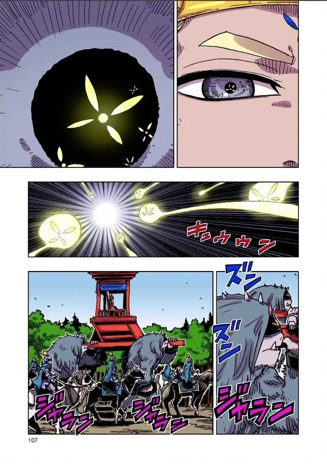Clevatess - The King of Devil Beasts, The Baby and the Brave of Undead Chapter 72 page 30