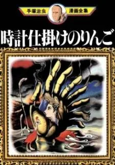 Clockwork Apple cover