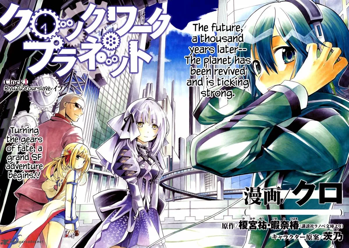 Clockwork Planet Chapter 1 page 3