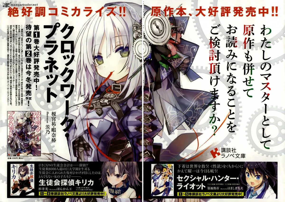 Clockwork Planet Chapter 1 page 5