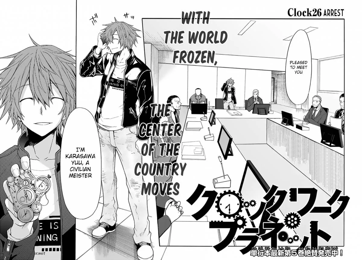 Clockwork Planet Chapter 26 page 7