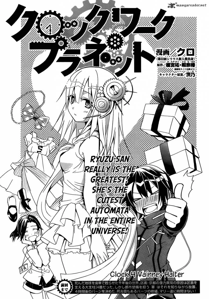 Clockwork Planet Chapter 4 page 2