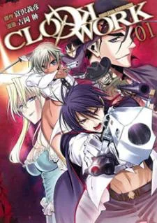Clockwork cover
