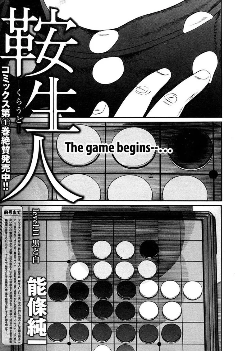 Cloud Chapter 11 page 3