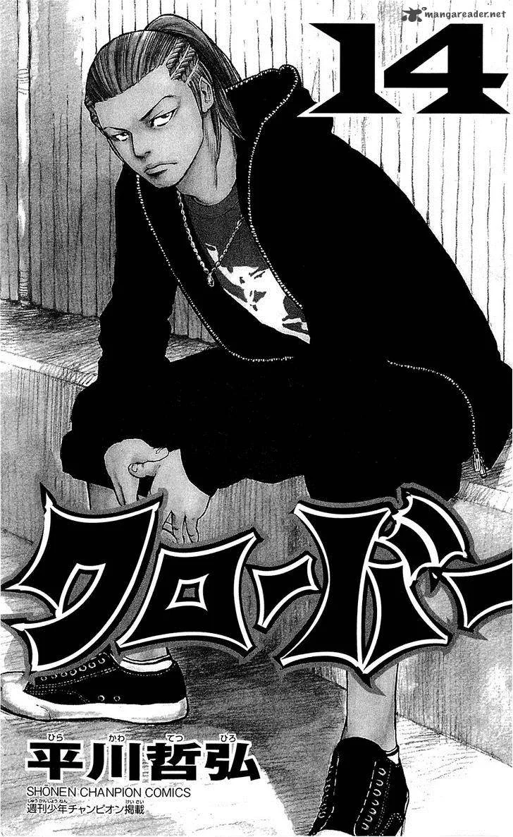 Clover (TETSUHIRO Hirakawa) Chapter 116 page 7