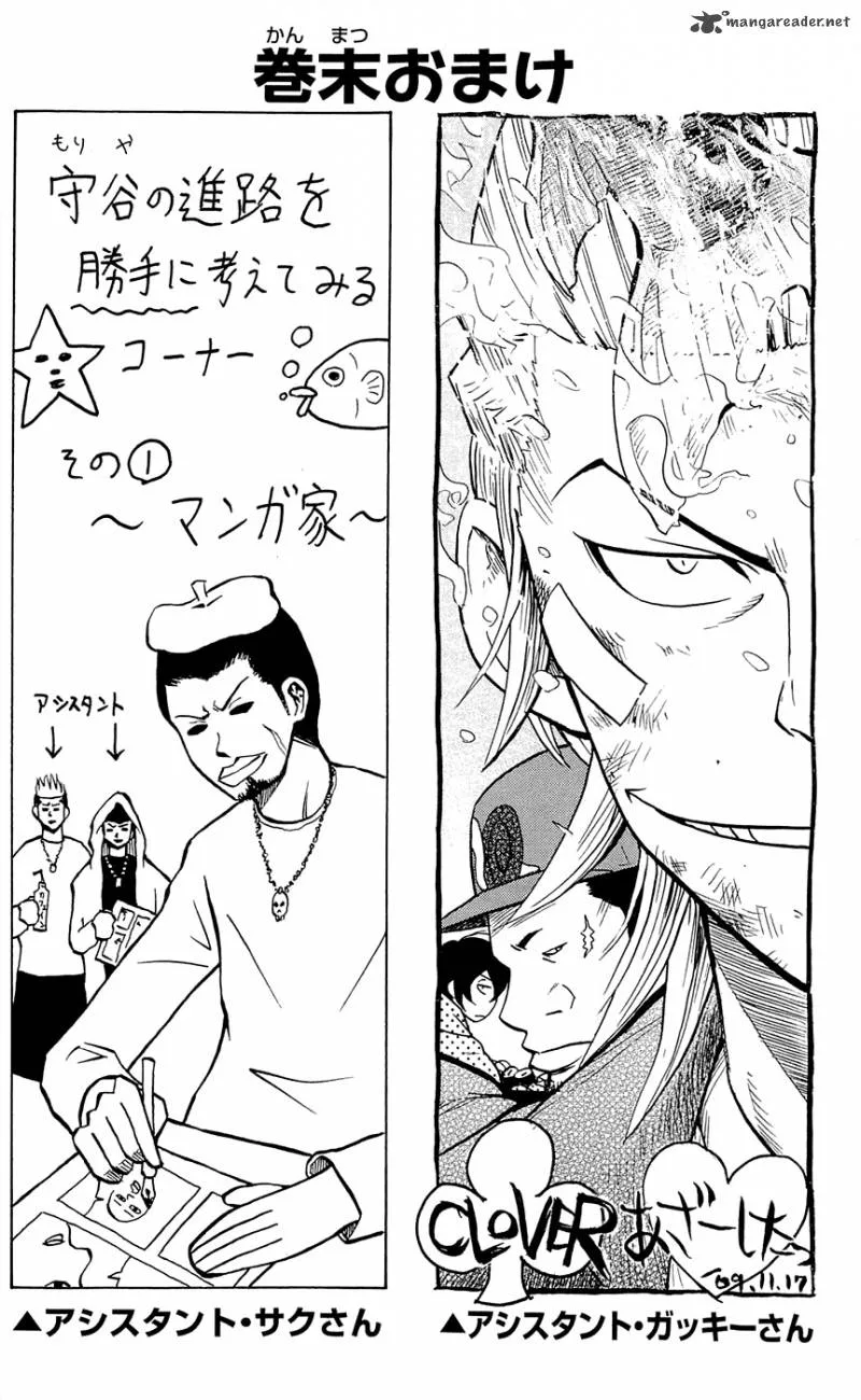 Clover (TETSUHIRO Hirakawa) Chapter 124 page 23