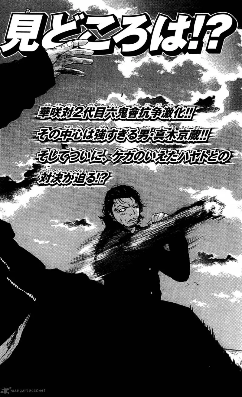 Clover (TETSUHIRO Hirakawa) Chapter 124 page 25