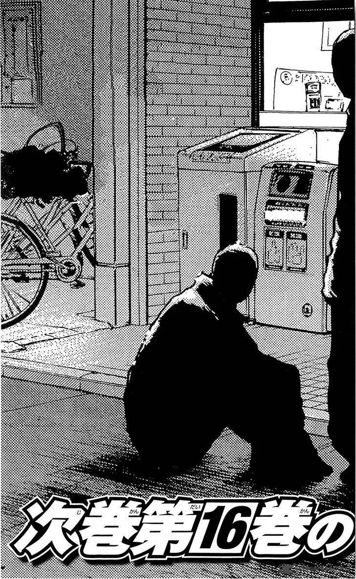 Clover (TETSUHIRO Hirakawa) Chapter 133 page 26