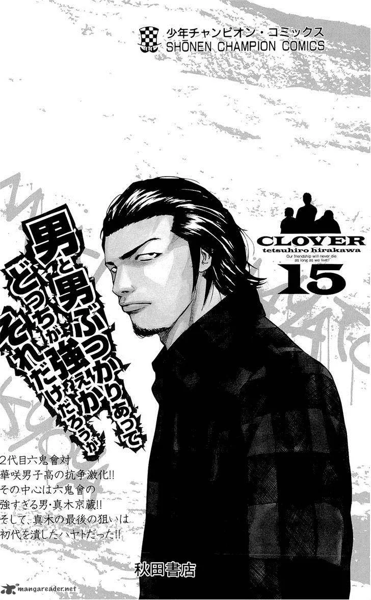 Clover (TETSUHIRO Hirakawa) Chapter 133 page 29
