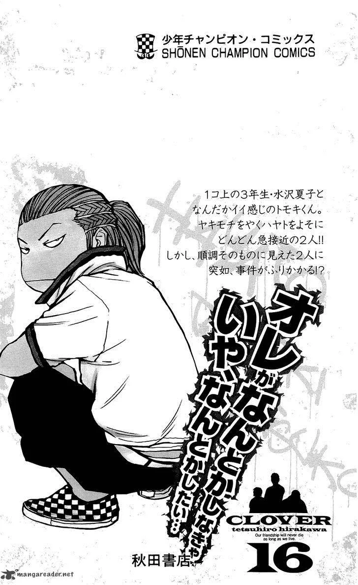 Clover (TETSUHIRO Hirakawa) Chapter 142 page 30