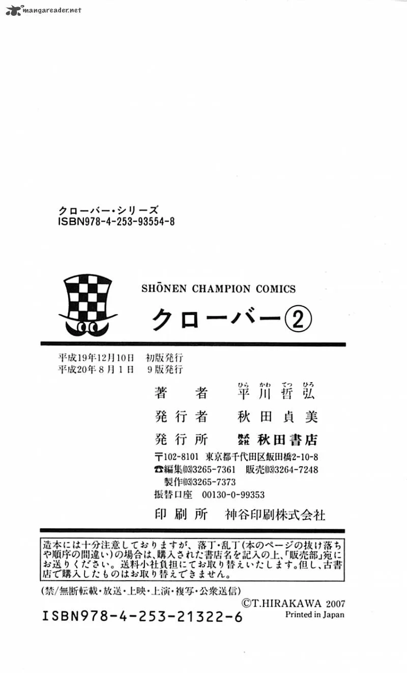 Clover (TETSUHIRO Hirakawa) Chapter 16 page 23