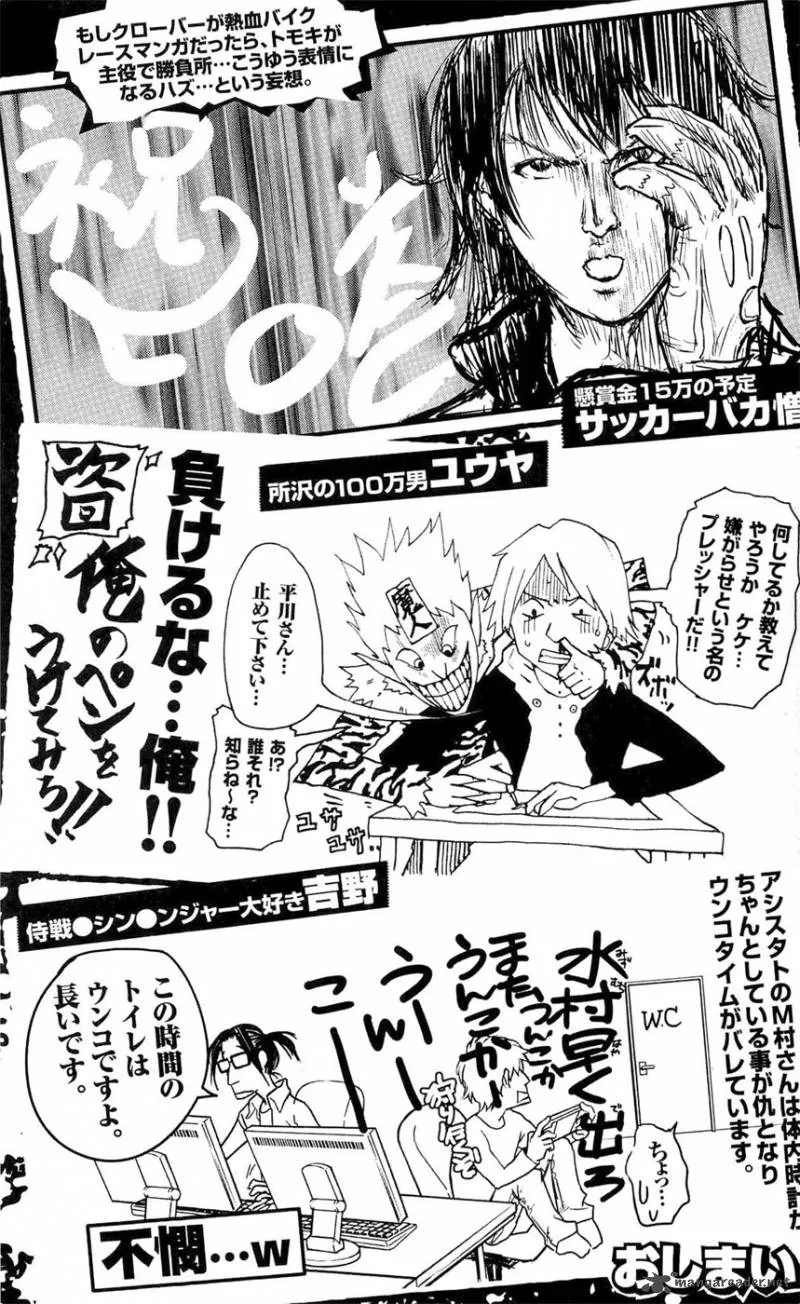 Clover (TETSUHIRO Hirakawa) Chapter 178 page 25