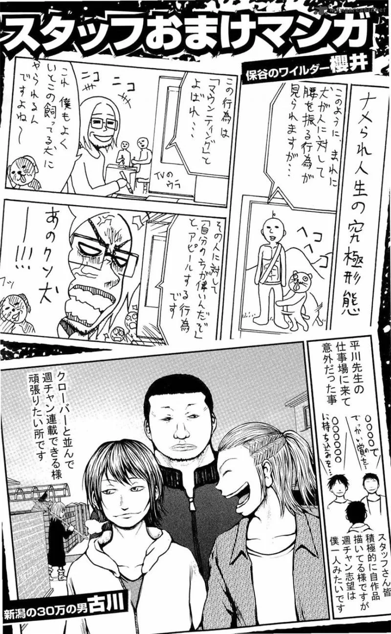 Clover (TETSUHIRO Hirakawa) Chapter 178 page 24