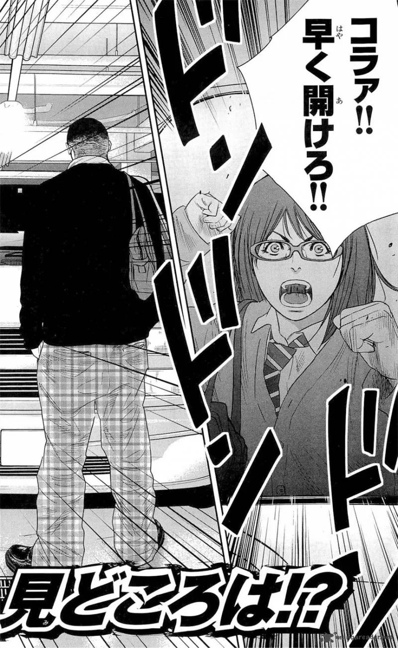 Clover (TETSUHIRO Hirakawa) Chapter 187 page 23