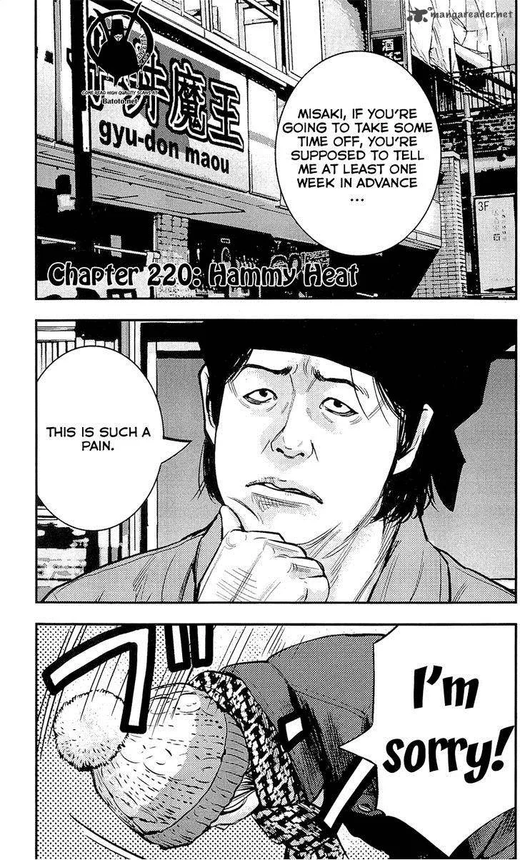Clover (TETSUHIRO Hirakawa) Chapter 220 page 2
