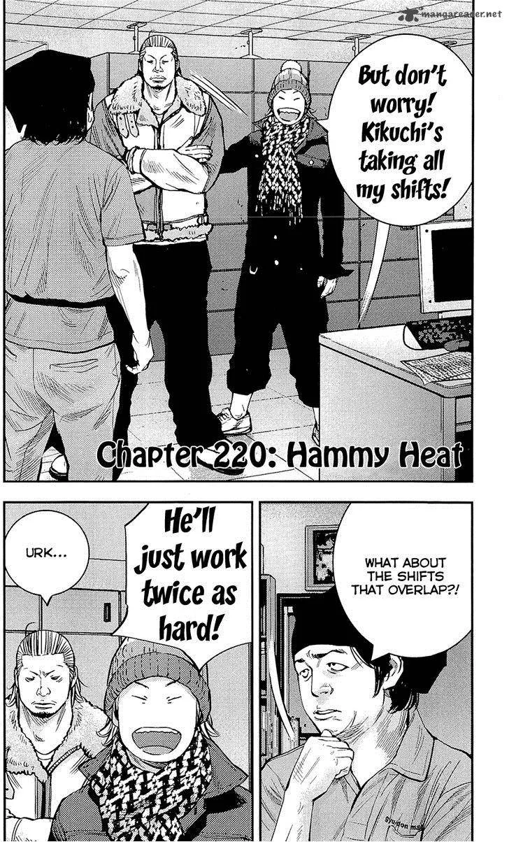 Clover (TETSUHIRO Hirakawa) Chapter 220 page 3