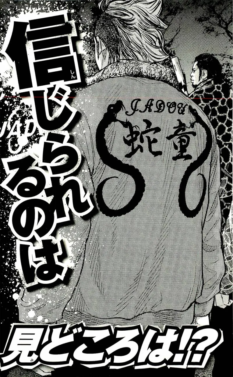 Clover (TETSUHIRO Hirakawa) Chapter 223 page 23