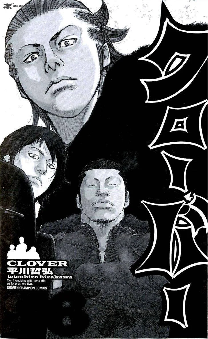 Clover (TETSUHIRO Hirakawa) Chapter 224 page 3