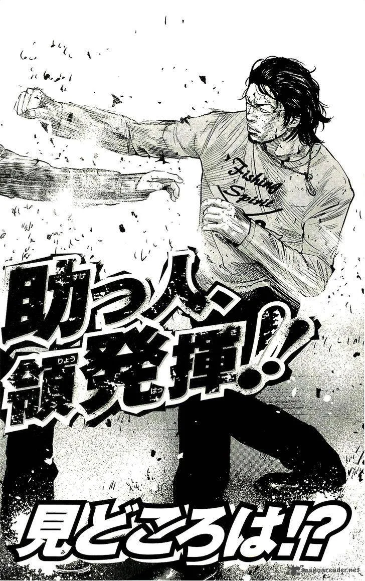 Clover (TETSUHIRO Hirakawa) Chapter 232 page 23