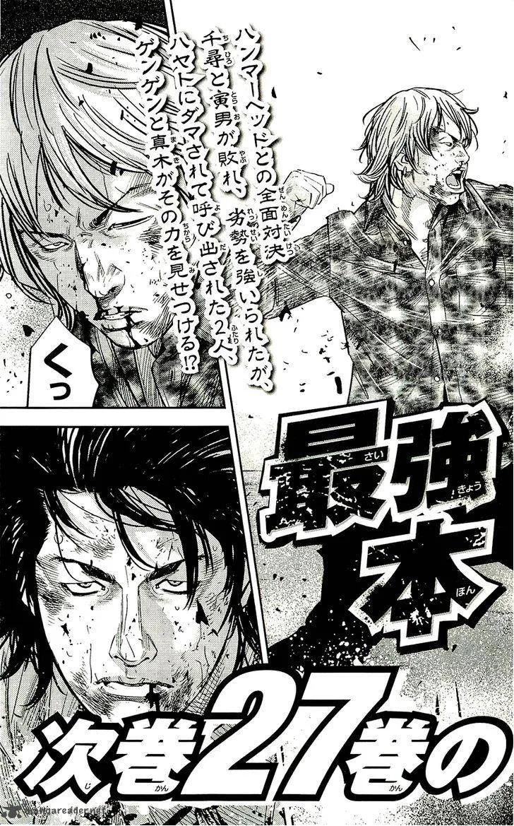 Clover (TETSUHIRO Hirakawa) Chapter 232 page 24