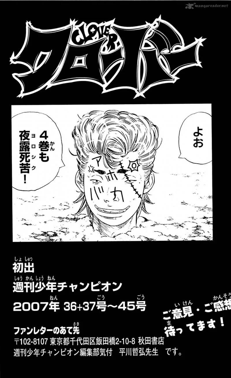 Clover (TETSUHIRO Hirakawa) Chapter 25 page 21