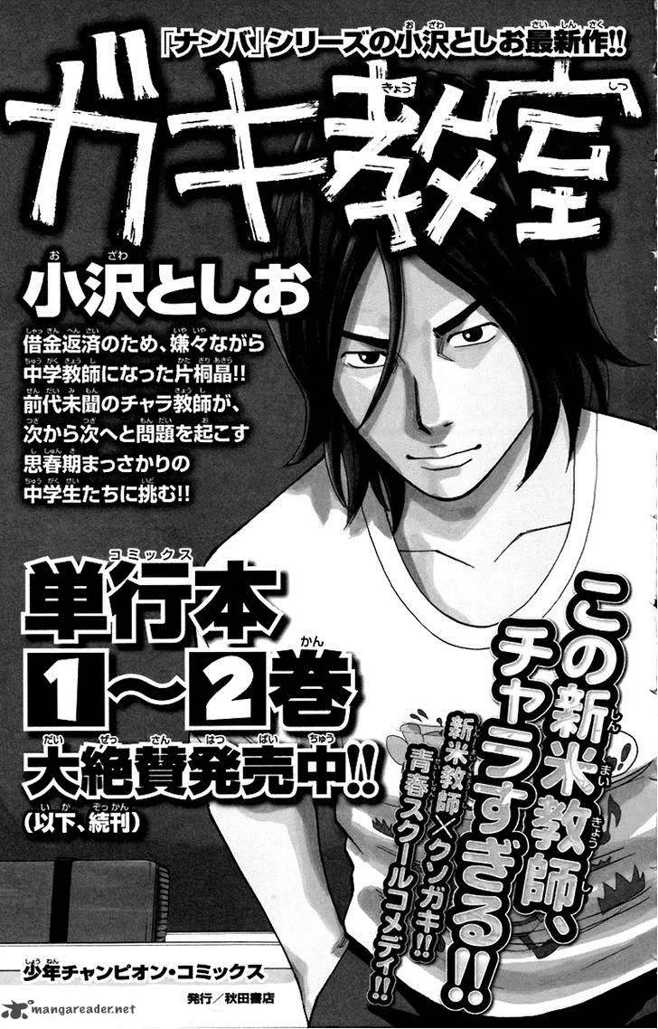 Clover (TETSUHIRO Hirakawa) Chapter 251 page 23