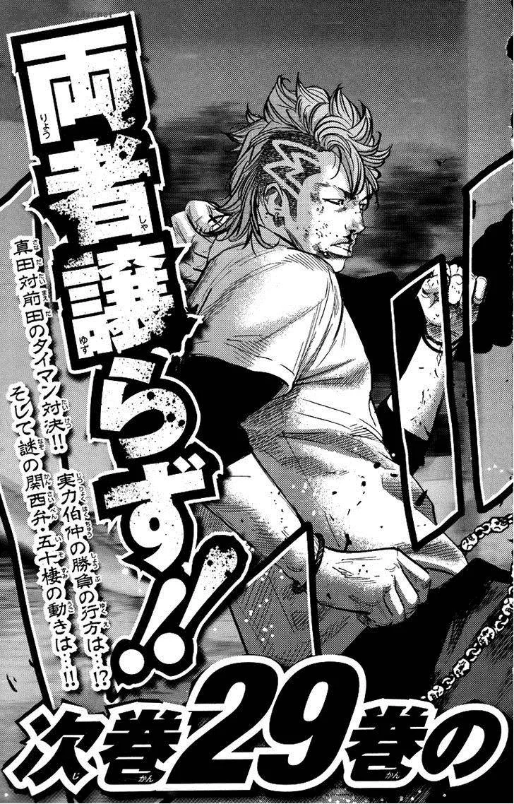 Clover (TETSUHIRO Hirakawa) Chapter 251 page 21