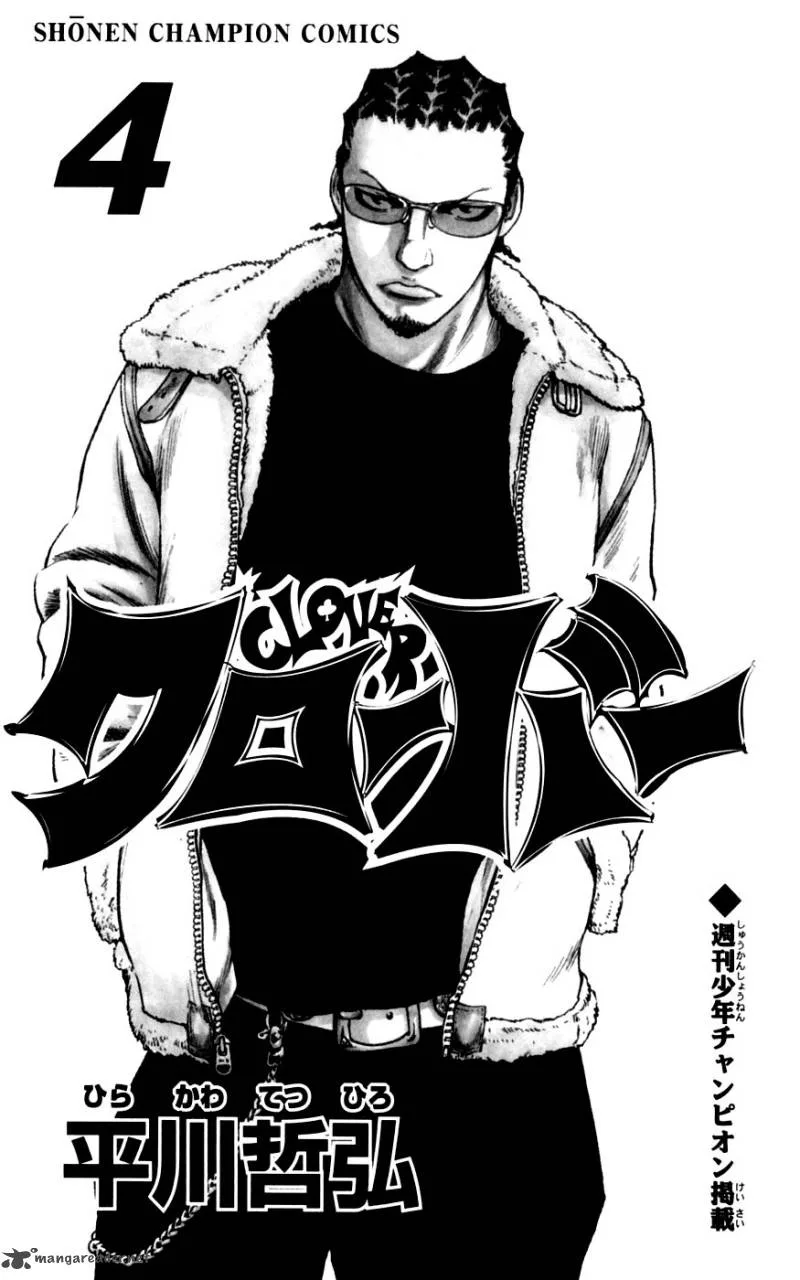 Clover (TETSUHIRO Hirakawa) Chapter 26 page 5