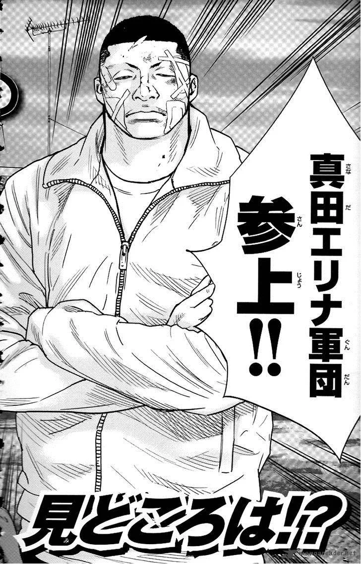 Clover (TETSUHIRO Hirakawa) Chapter 261 page 20