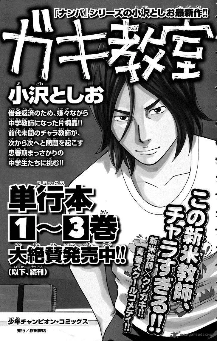 Clover (TETSUHIRO Hirakawa) Chapter 261 page 23