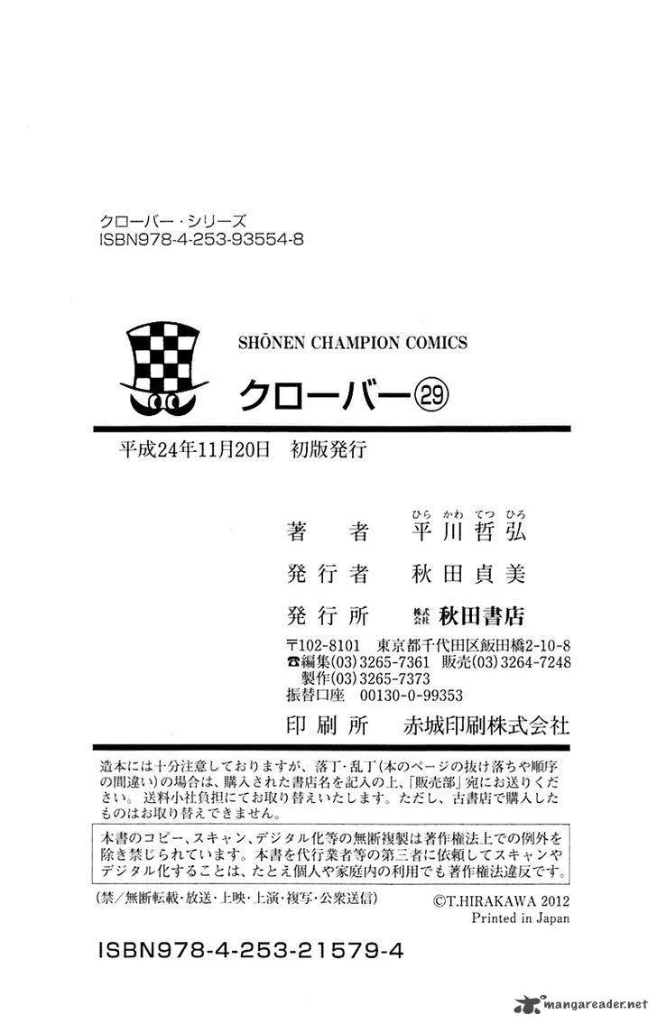 Clover (TETSUHIRO Hirakawa) Chapter 261 page 24