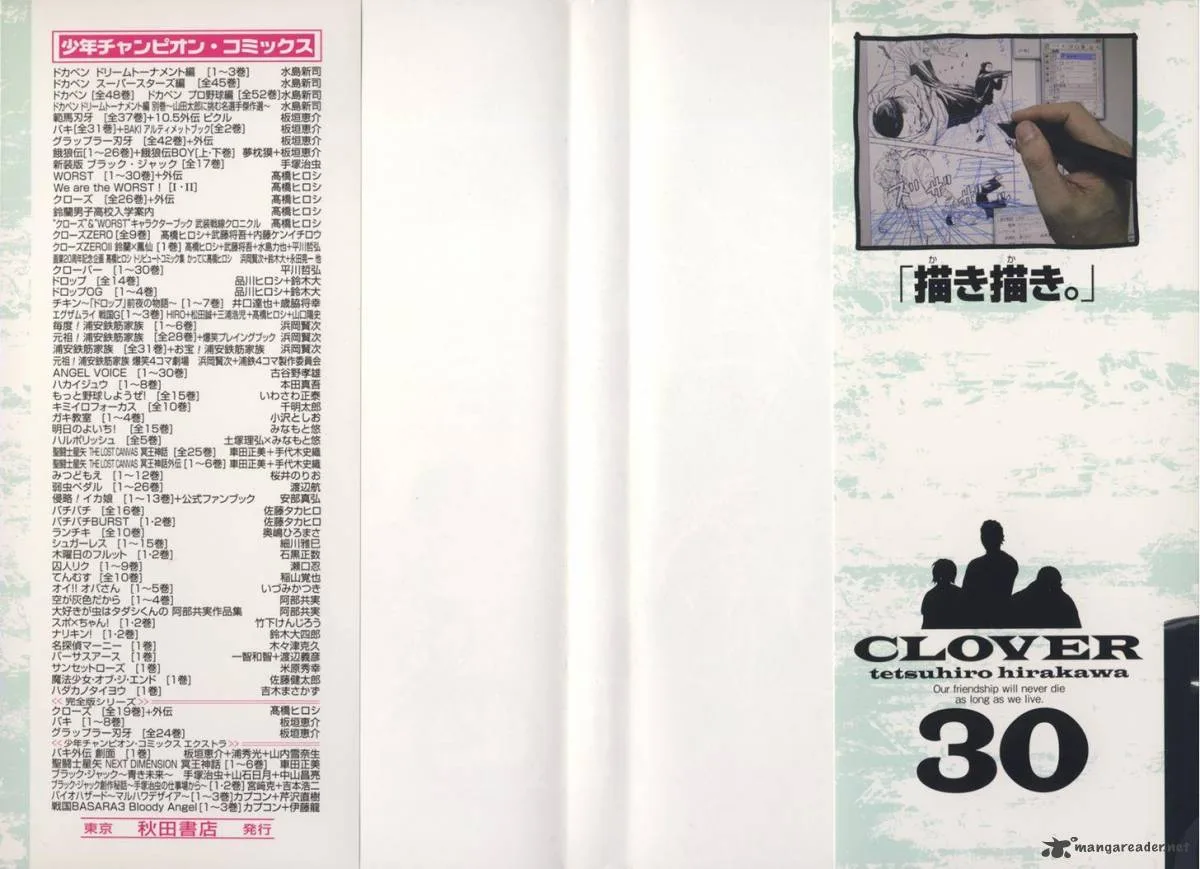Clover (TETSUHIRO Hirakawa) Chapter 262 page 2
