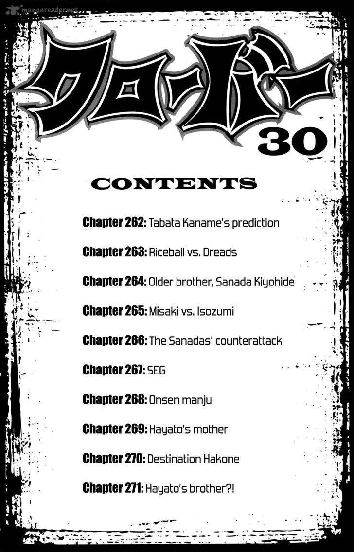 Clover (TETSUHIRO Hirakawa) Chapter 262 page 7