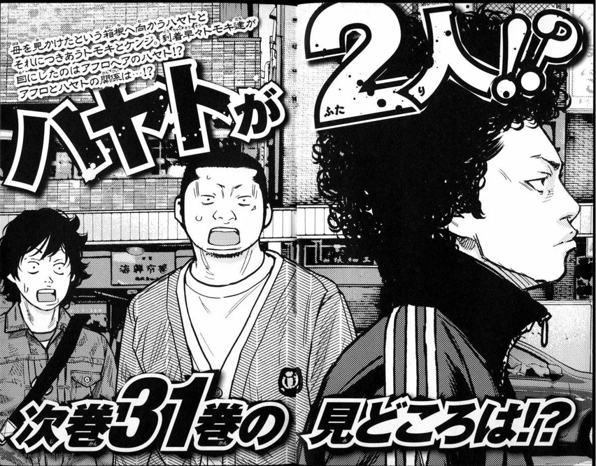 Clover (TETSUHIRO Hirakawa) Chapter 271 page 20