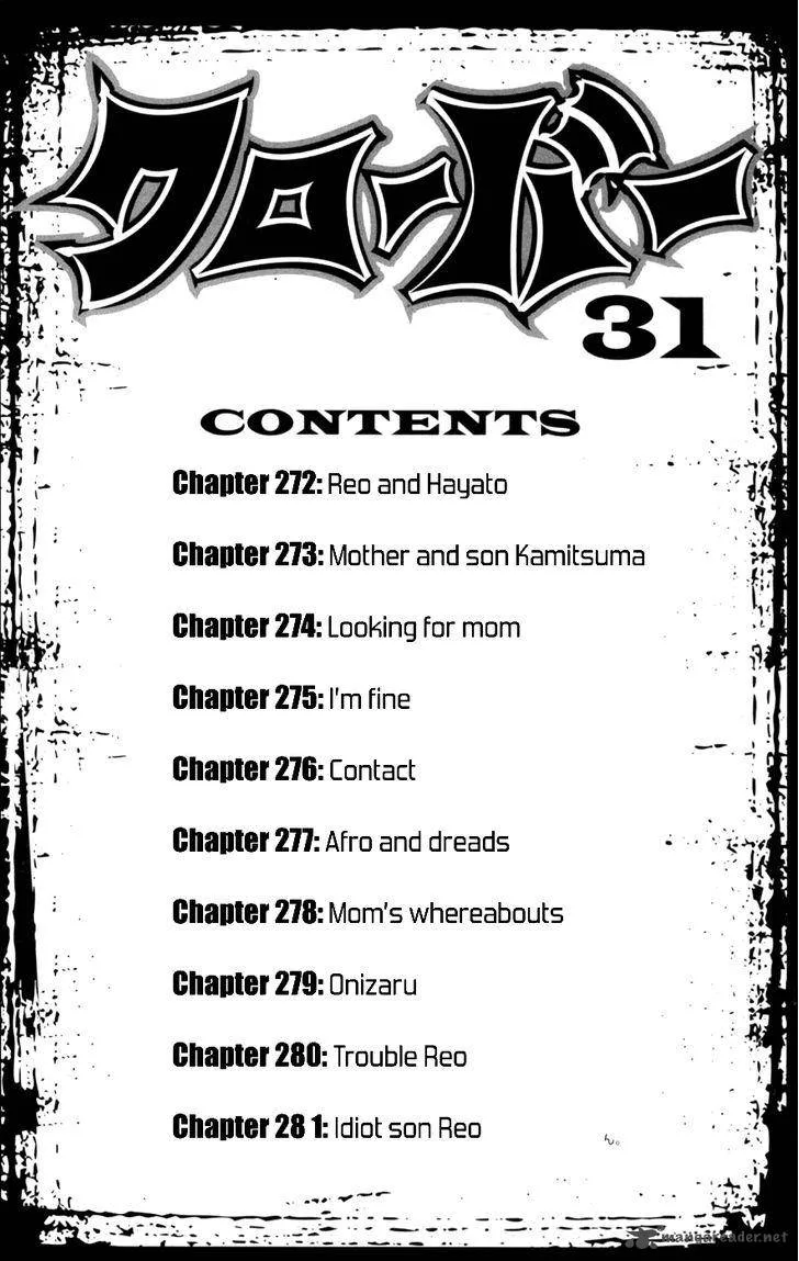 Clover (TETSUHIRO Hirakawa) Chapter 272 page 7