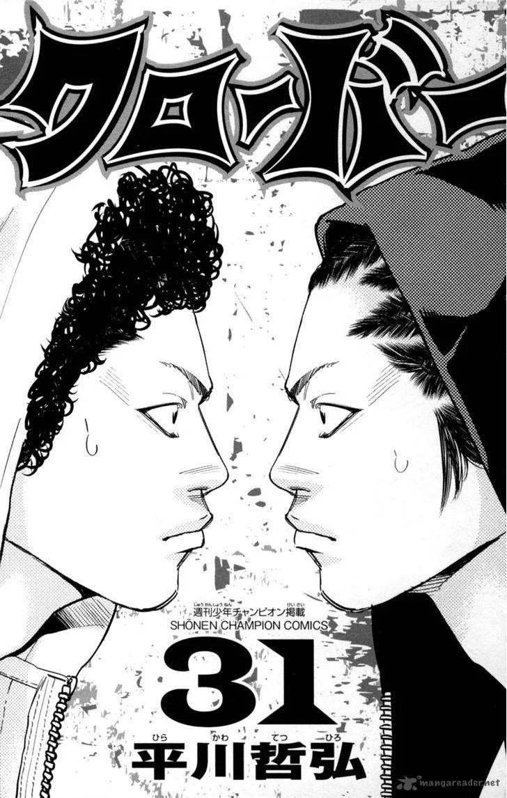 Clover (TETSUHIRO Hirakawa) Chapter 272 page 4
