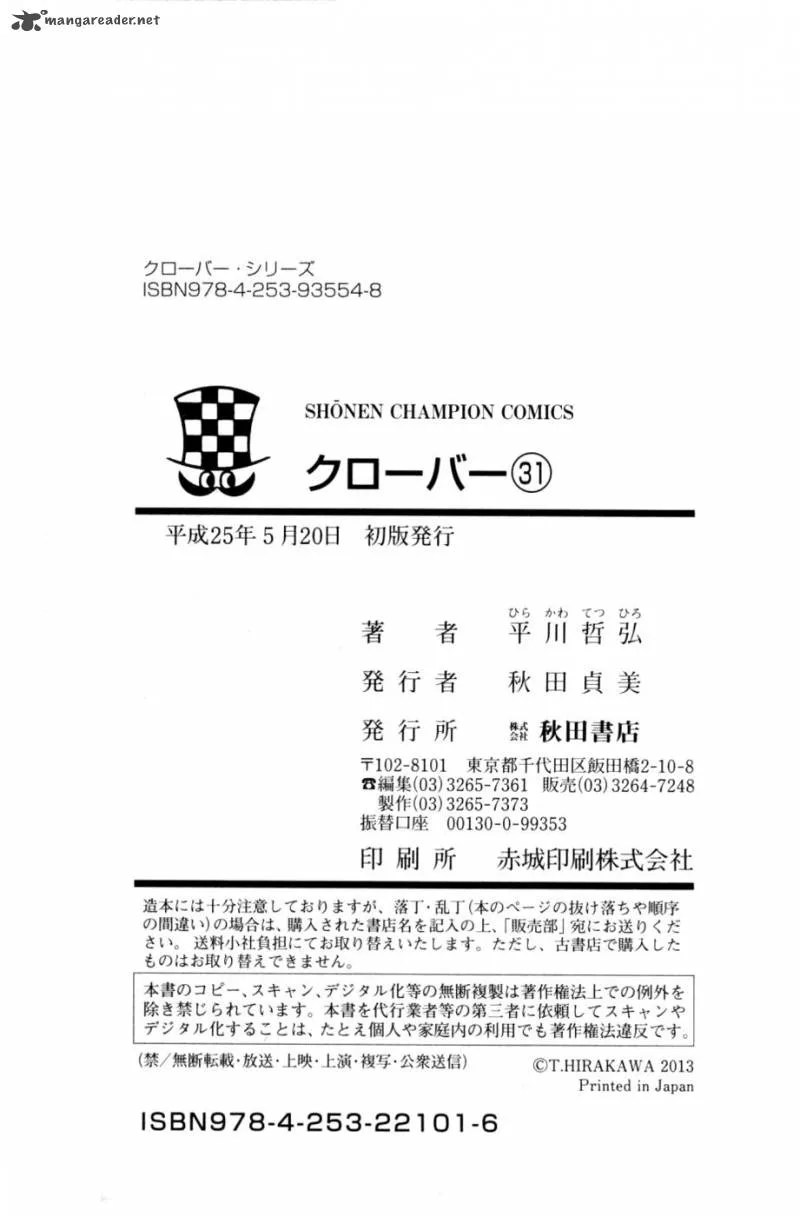 Clover (TETSUHIRO Hirakawa) Chapter 281 page 23