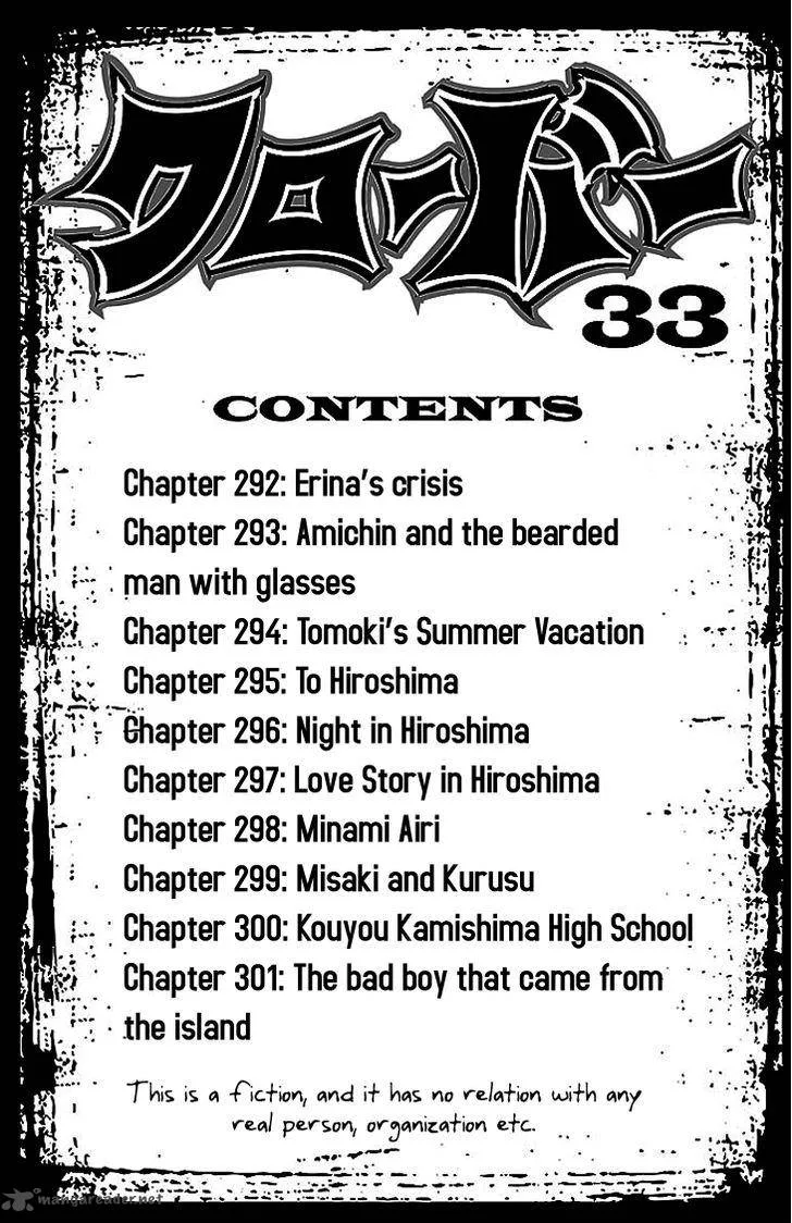 Clover (TETSUHIRO Hirakawa) Chapter 292 page 3