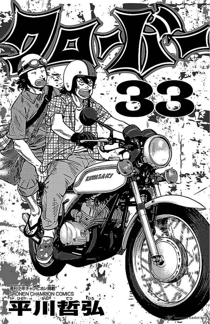 Clover (TETSUHIRO Hirakawa) Chapter 292 page 1