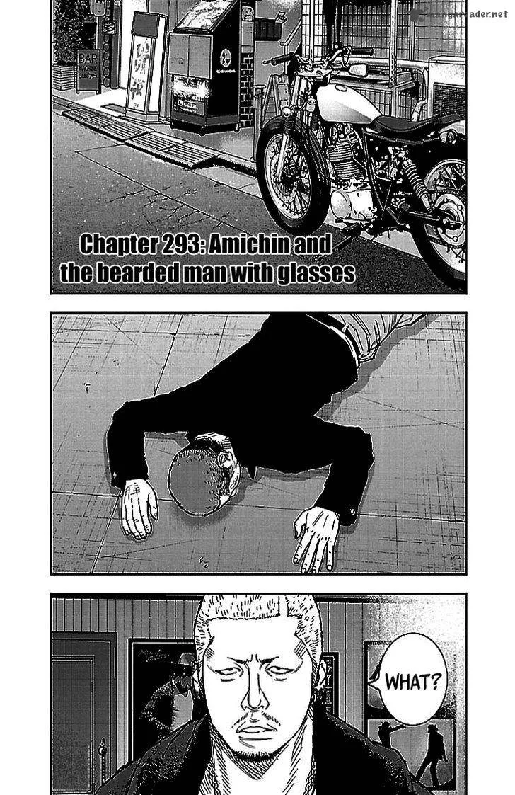 Clover (TETSUHIRO Hirakawa) Chapter 293 page 2