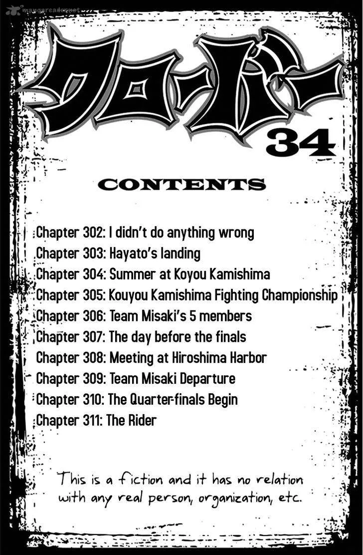 Clover (TETSUHIRO Hirakawa) Chapter 302 page 3