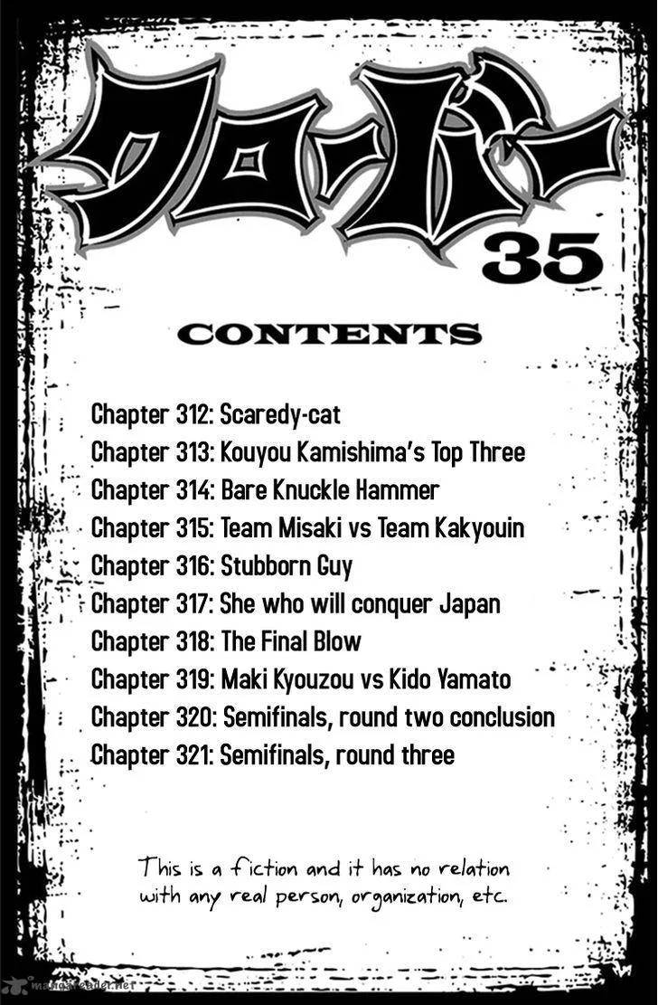 Clover (TETSUHIRO Hirakawa) Chapter 312 page 4